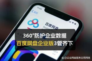 万博体育官方下载链接截图2